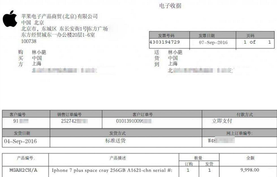 苹果订单多功能生成-装逼神器  第1张