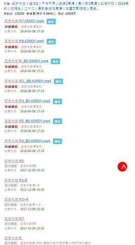 安卓搜酷磁力V1.1，磁力在线播放  第1张
