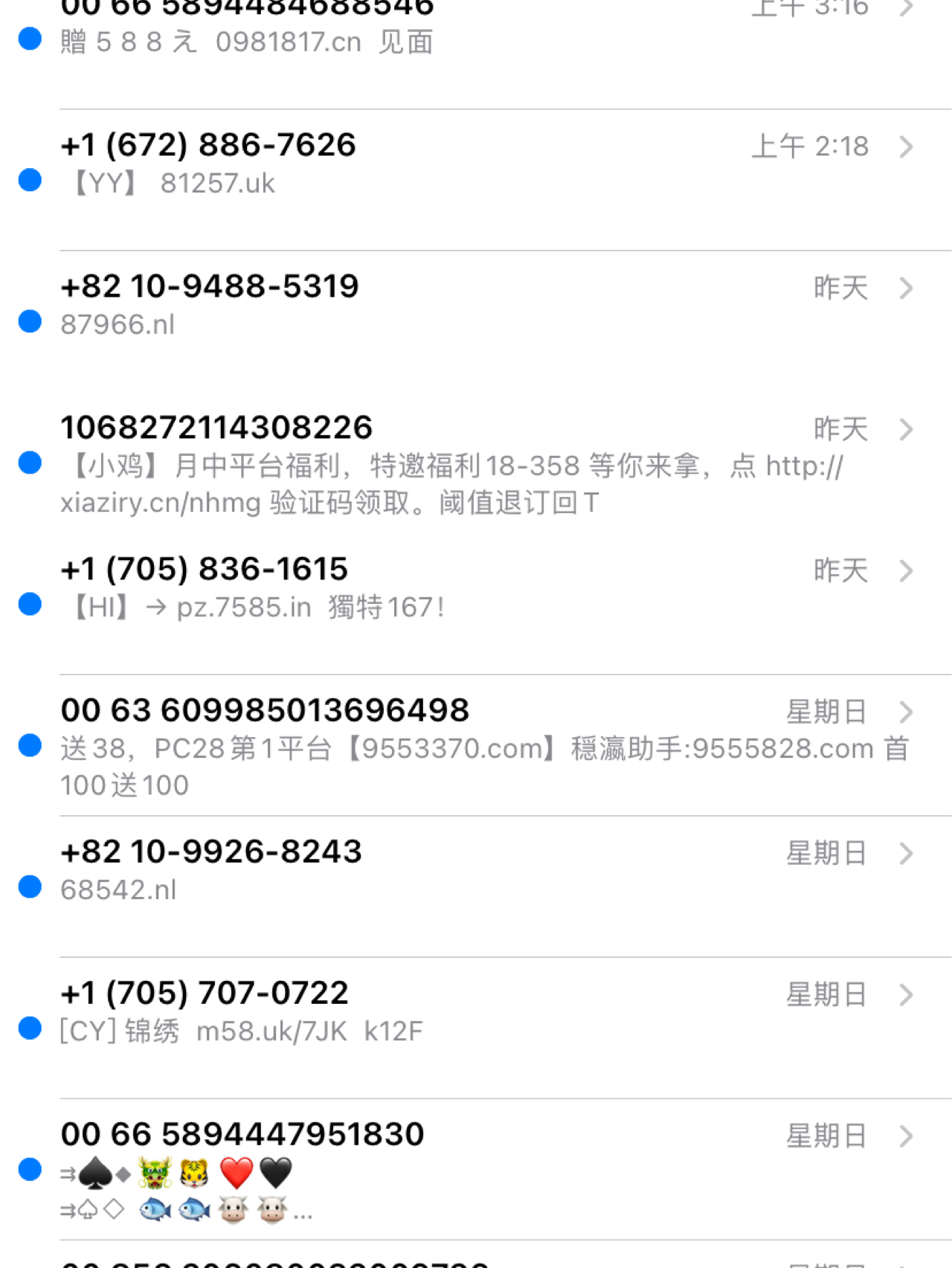 PC最新短信电话轰炸机  第1张