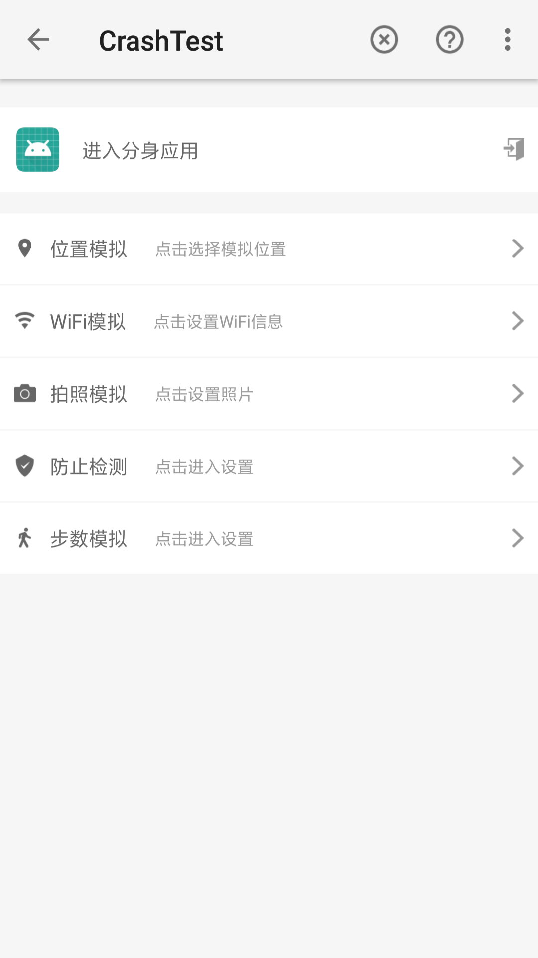 大牛破解版助手 - 支持QQ/微信/隐身等功能  第1张