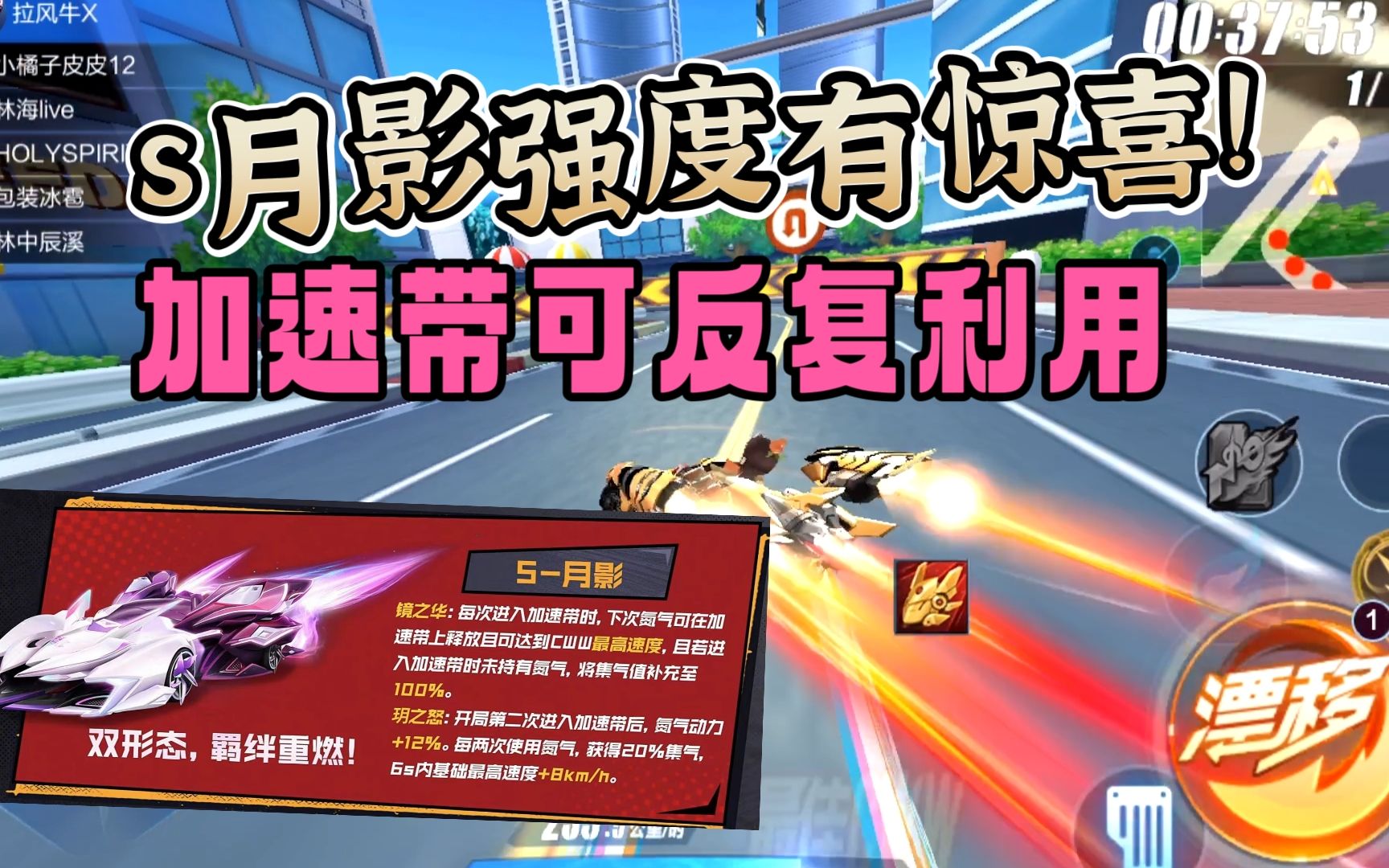 QQ飞车月神最新影子瞬移辅助  第1张