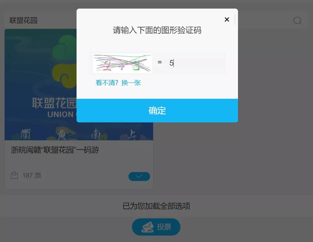一键给软件加群验证弹窗网页软件  第1张