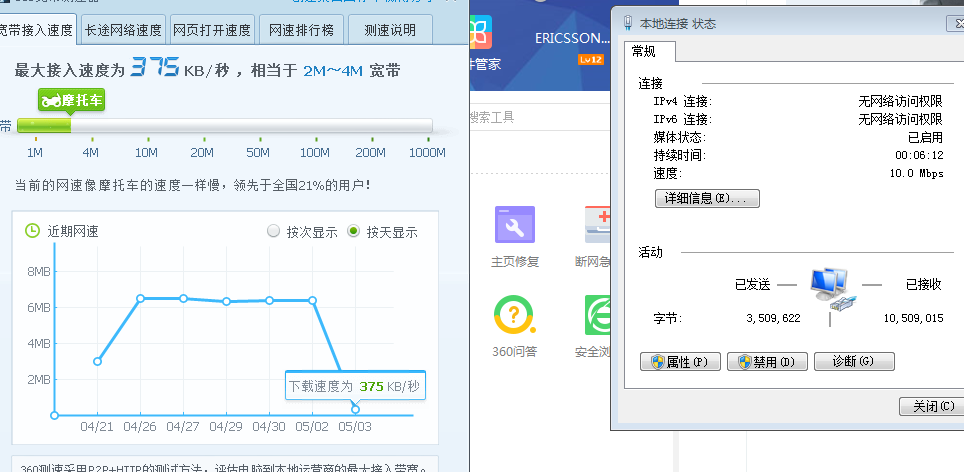 亲测百度云不限速100M光纤下载速度10M/S  第1张