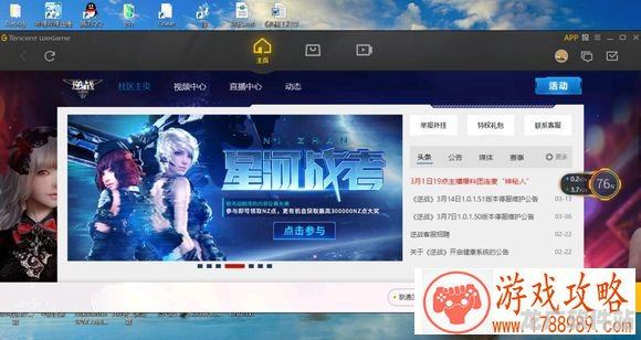 逆战最新稳定多功能辅助win8/10专用  第1张