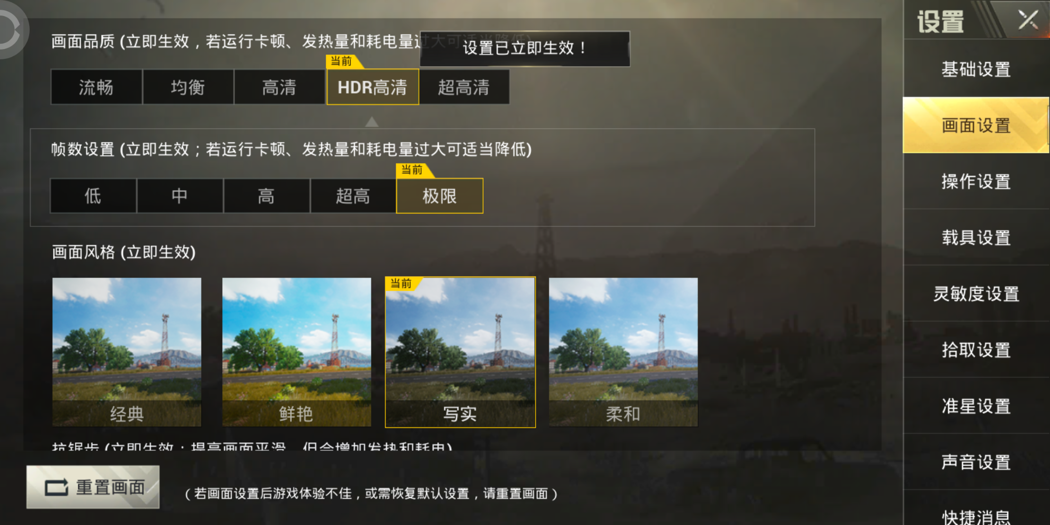 刺激战场画质修改盒子 一键修改自己想要的画质  第1张