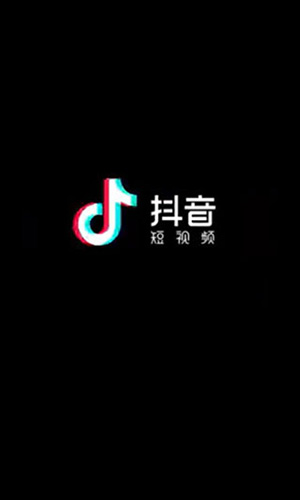 抖音超级精简版来了  第1张