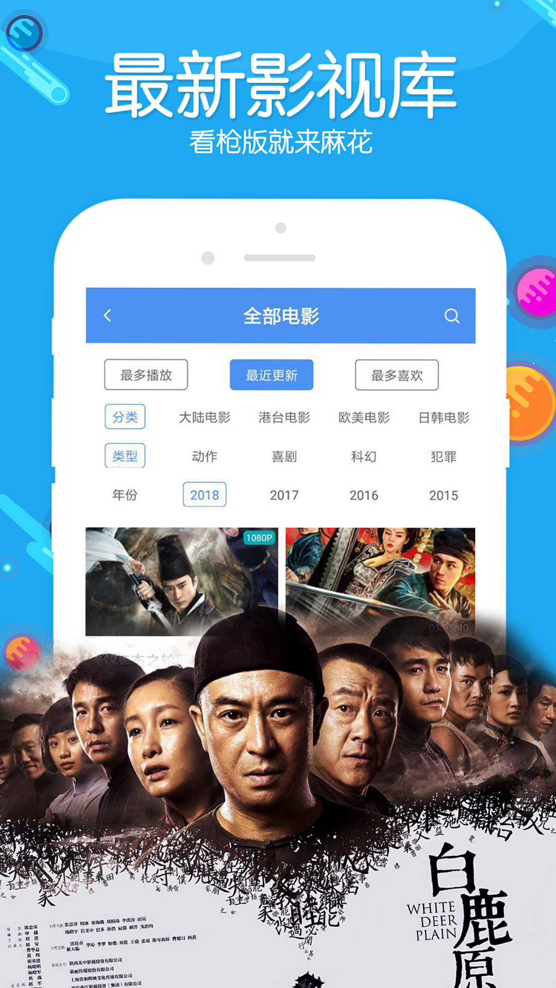 麻花影院APP破解版无需一分钱任性看  第1张