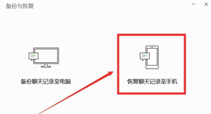 安卓一键恢复微信聊天记录  第1张