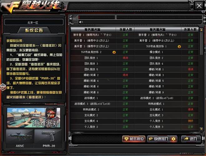 CF葬心无视362检测工具  第1张