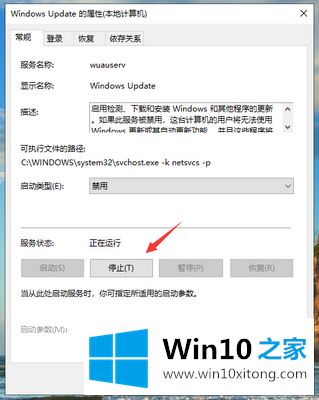 一键禁用 win10自动更新  第1张