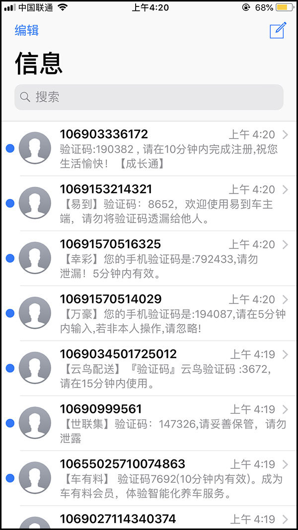 电脑版采号科技短信HZ机V1.4  第1张