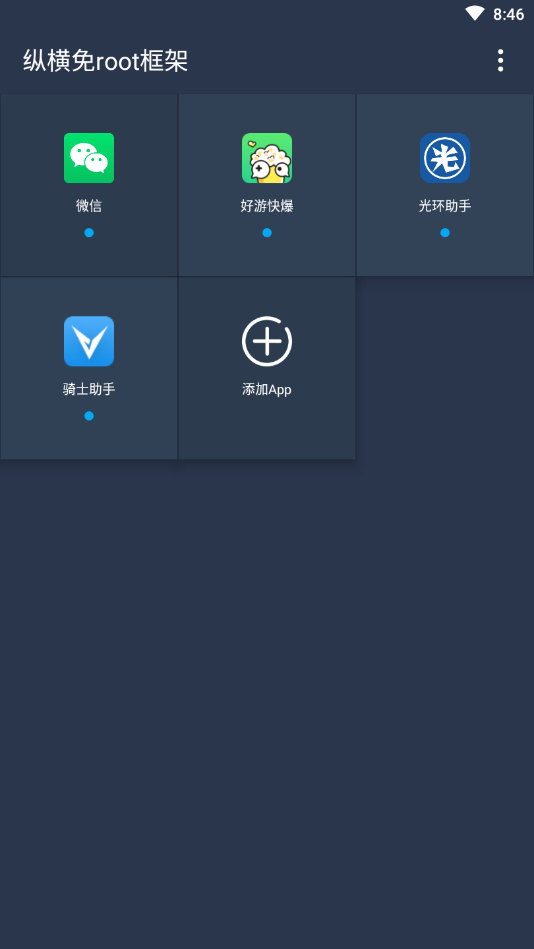 星空安卓免root防检线路框架  第1张