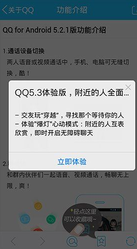 安卓手机QQ本地自慰亮钻工具  第1张