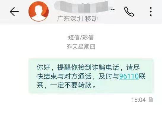 安卓APP惩罚骗子短信超强轰炸机  第1张