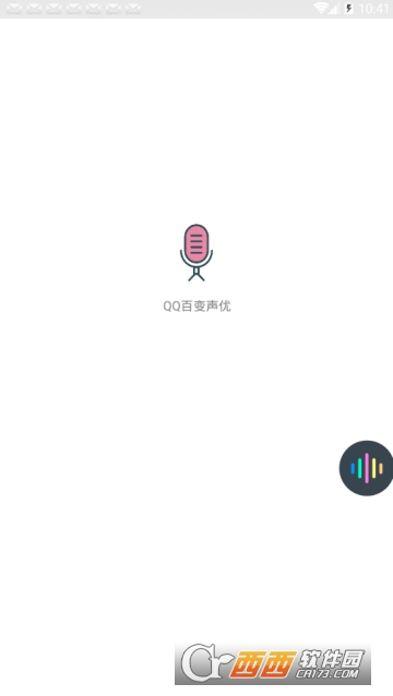 QQ百变声优v3.3  第1张