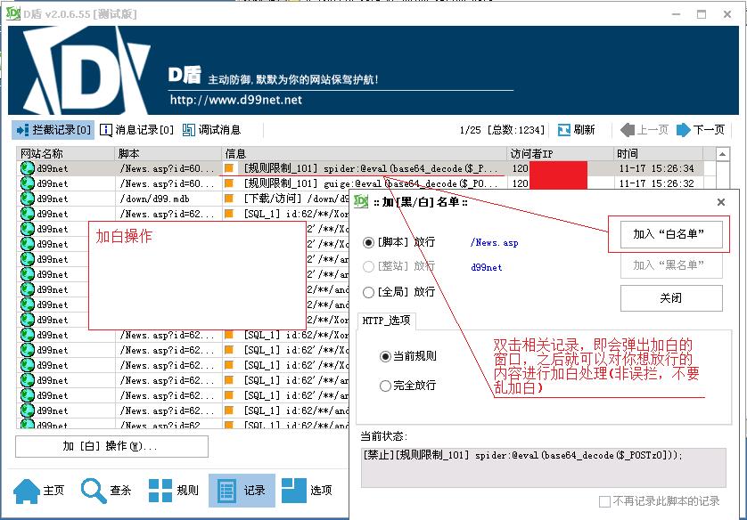 D盾_网站源码后门载入查杀工具 V2.0.9  第1张