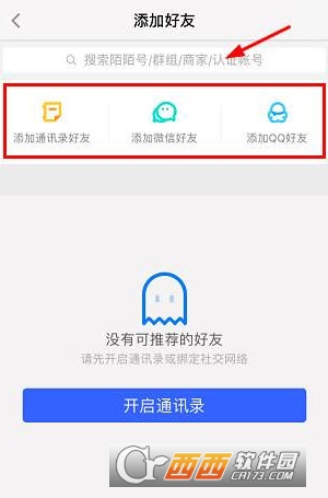 一键设置QQ拒绝被添加好友软件  第1张