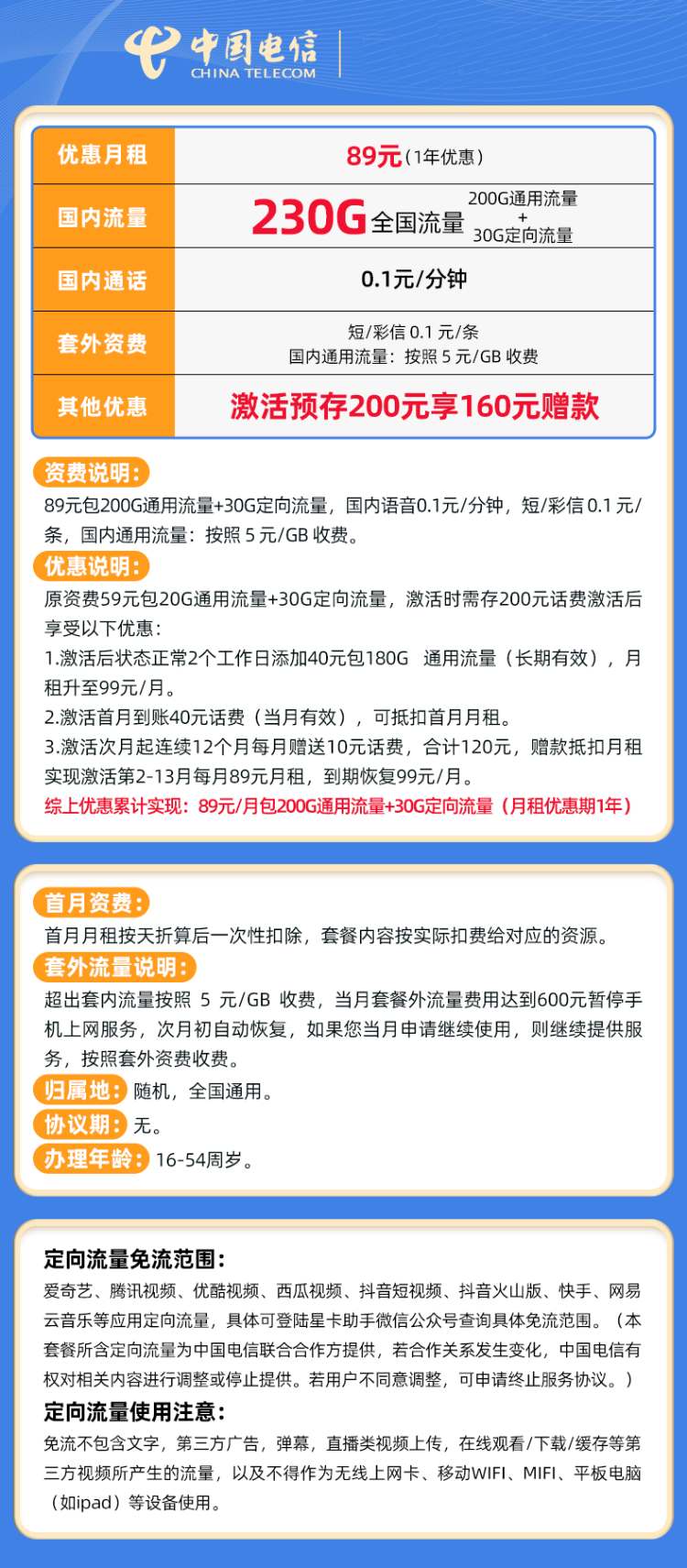 手机卡申请助手-各大渠道集合  第1张