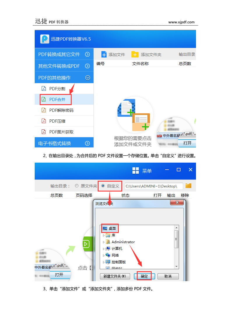 PDF合并器已注册破解版价值99元  第1张