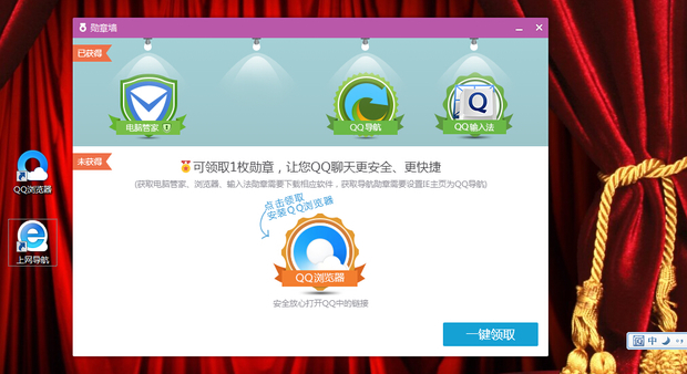 QQ勋章墙通用补丁附VC源码V1.0  第1张