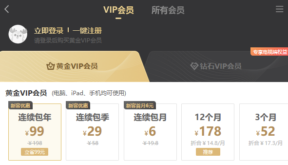 小超辅助网爱奇艺黄金会员账号共享4.10  第1张