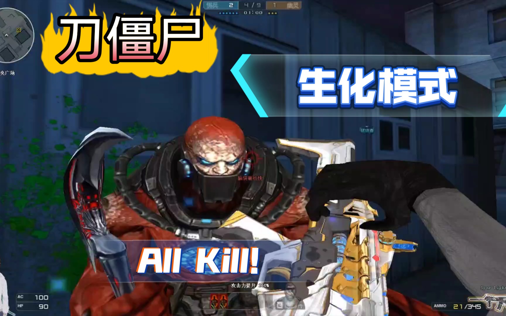 CF9件套，所有生化角色快刀  第1张
