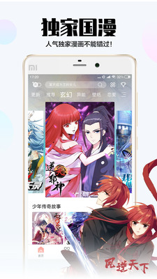 【手机应用】飒漫画安卓直装VIP会员版V2.0.15  第1张