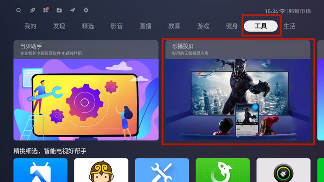 【手机应用】破解版youyou影视支持投屏视频解析  第1张