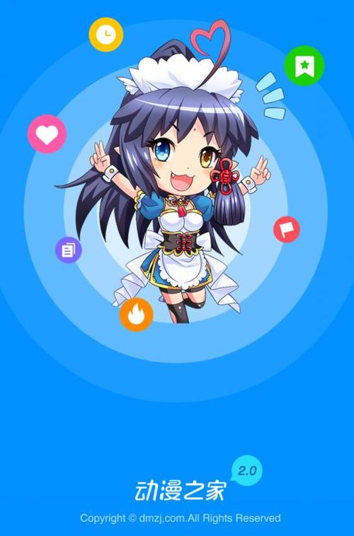 【手机应用】动漫之家去广告清爽破解免费版  第1张