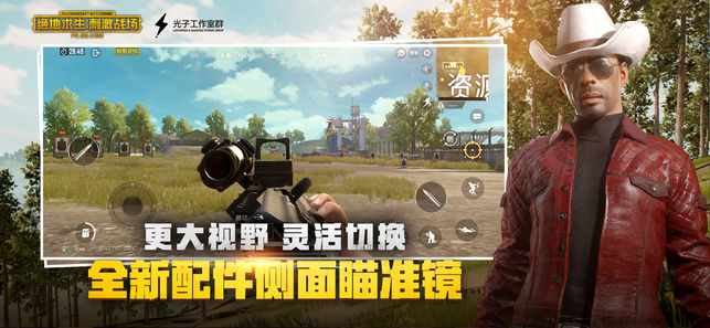 刺激战场技能美化框软件  第1张