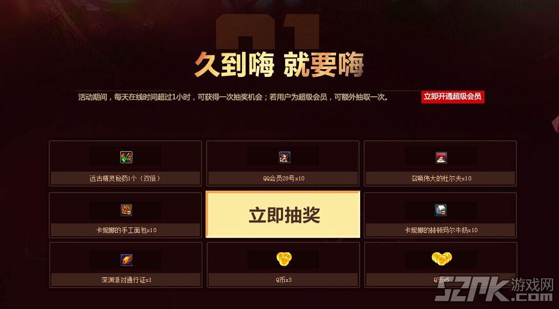DNF在线活动免费领7天或15天黑钻  第1张