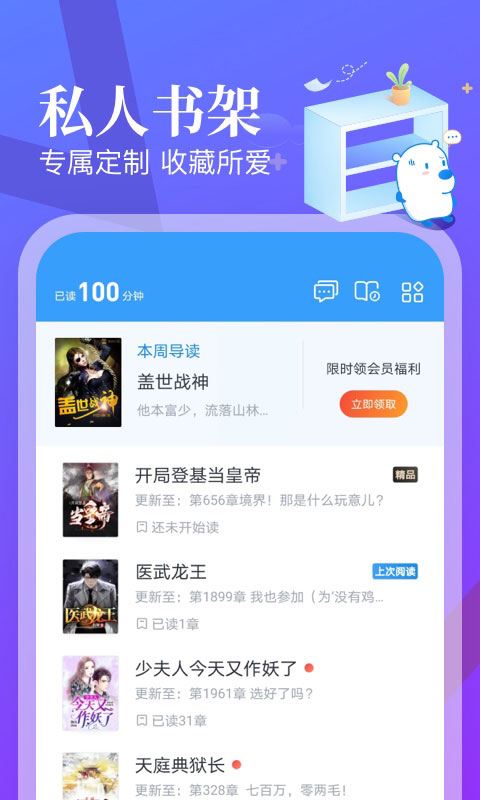 飞读小说v1.0.0纯净无广告版  第1张