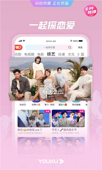 YouYou影视破解VIP投屏免流版v1.2  第1张