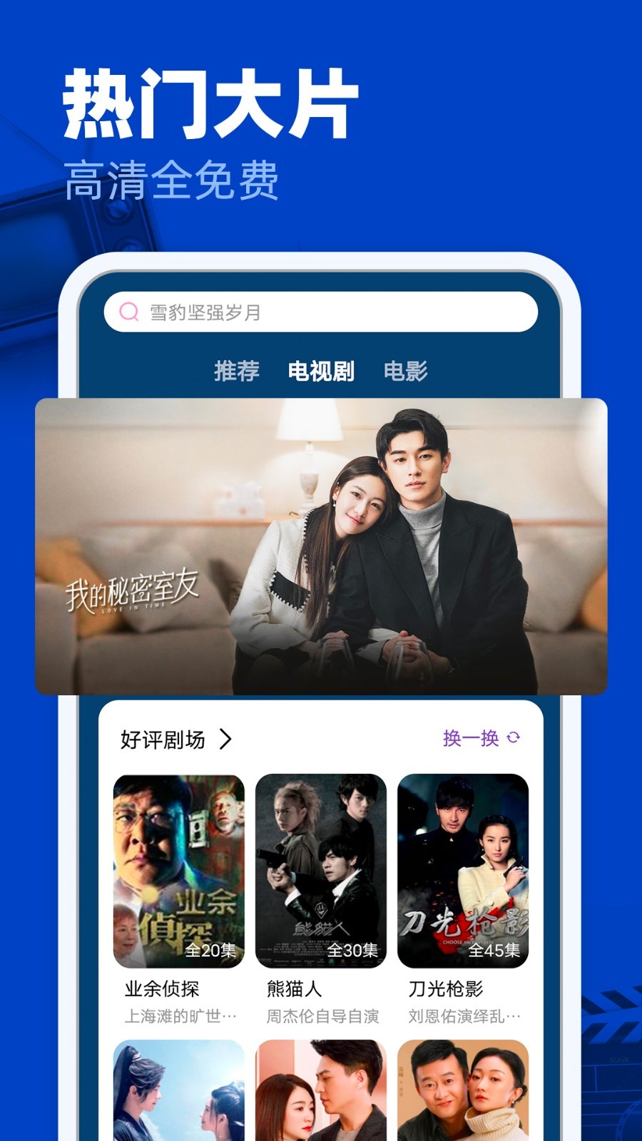 完美影视大全破解版_支持调速/缓存/投屏  第1张