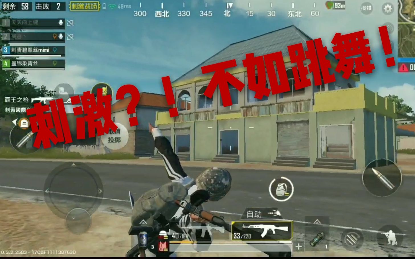 最新刺激战场超级跳加速移动BUG  第1张