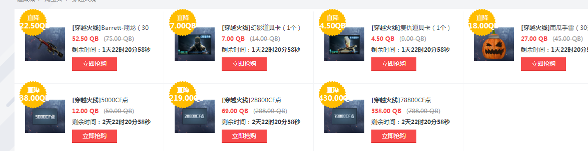 CF点2折活动再袭22QB10000CF点  第1张