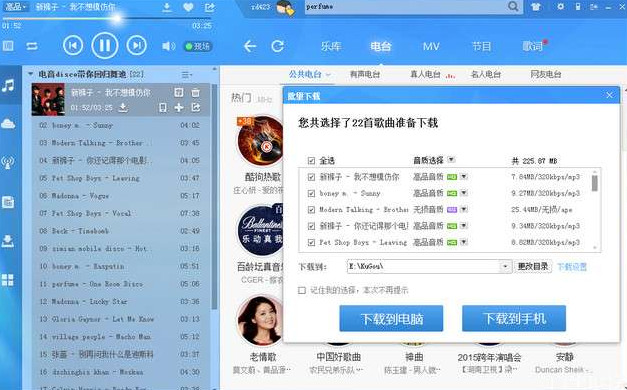 酷狗音乐_SVIP最新破解版皮肤音效歌曲随意享用  第1张