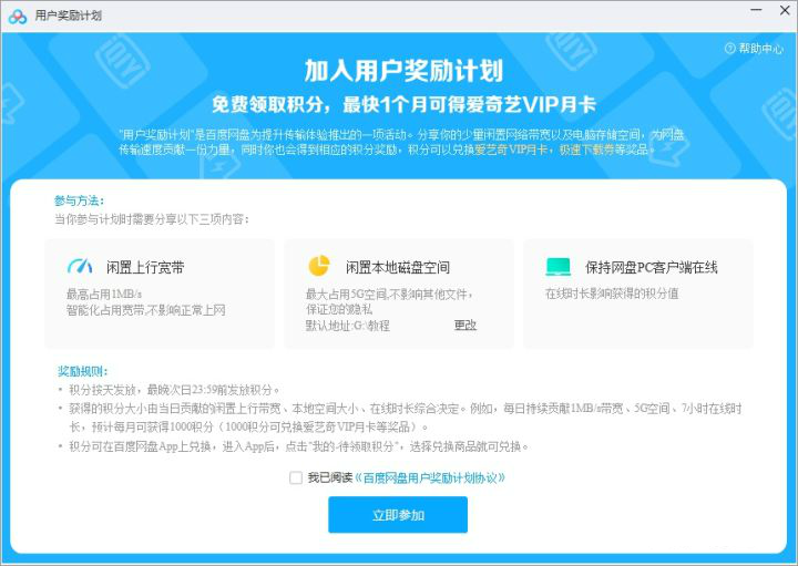 百度网盘_极速VIP破解版会员加速下载  第1张