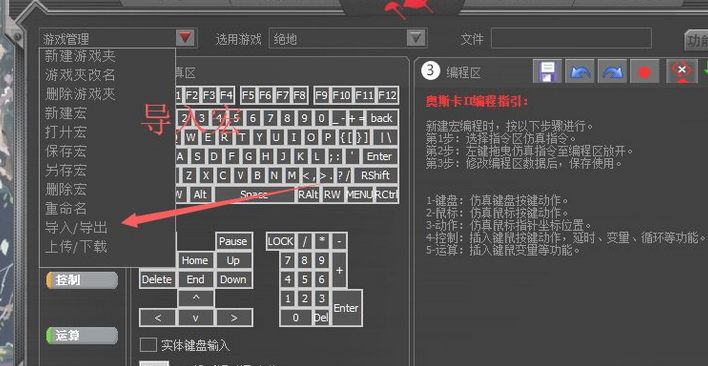 C#绝地求生鼠标宏压枪连点助手  第1张