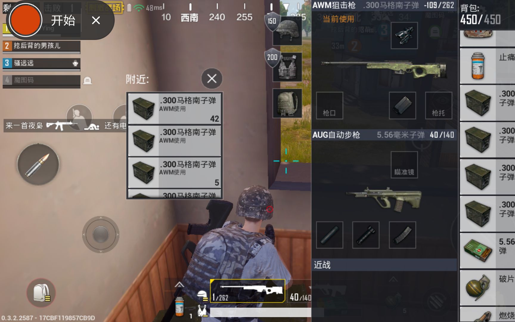 刺激战场无限火力BUG适合所有枪  第1张