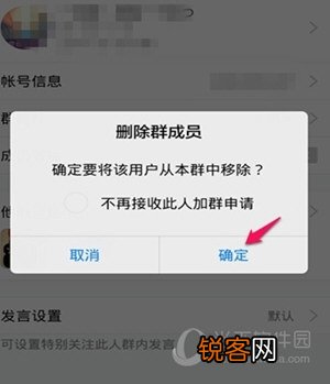 强制删除QQ群（安卓版）  第1张