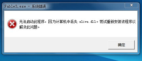 游戏必备_辅助运行出错修复DLL  第1张