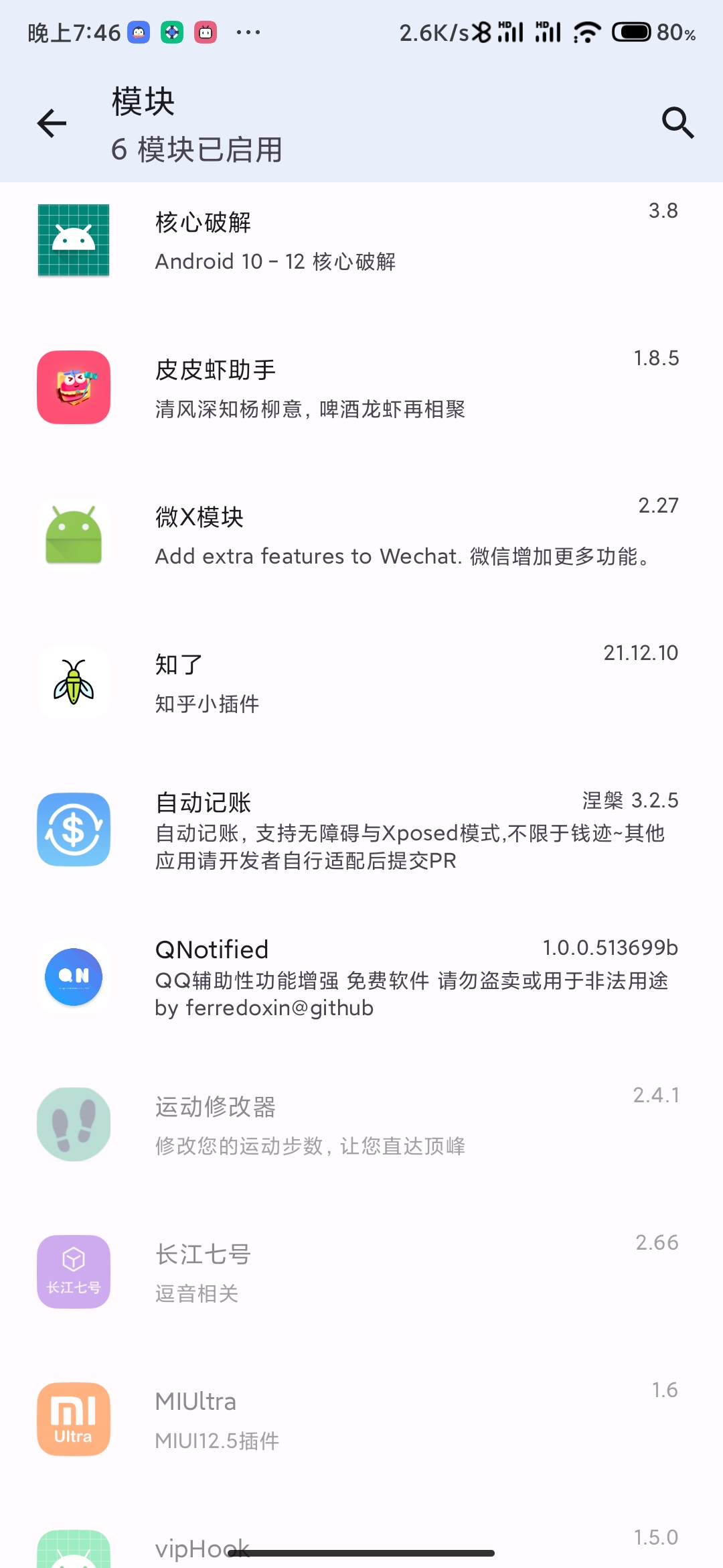醉晨刺激免费xsp免ROOT  第1张