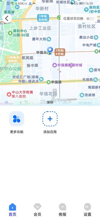虚拟定位精灵_全能软件修改定位软件破解版  第1张