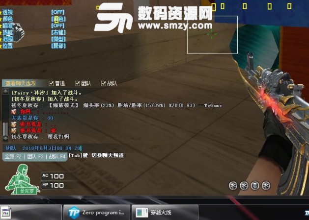 CF夜神方框显敌多功能辅助  第1张