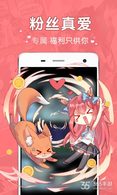 二次元_网易漫画v4.9.2破解版  第1张