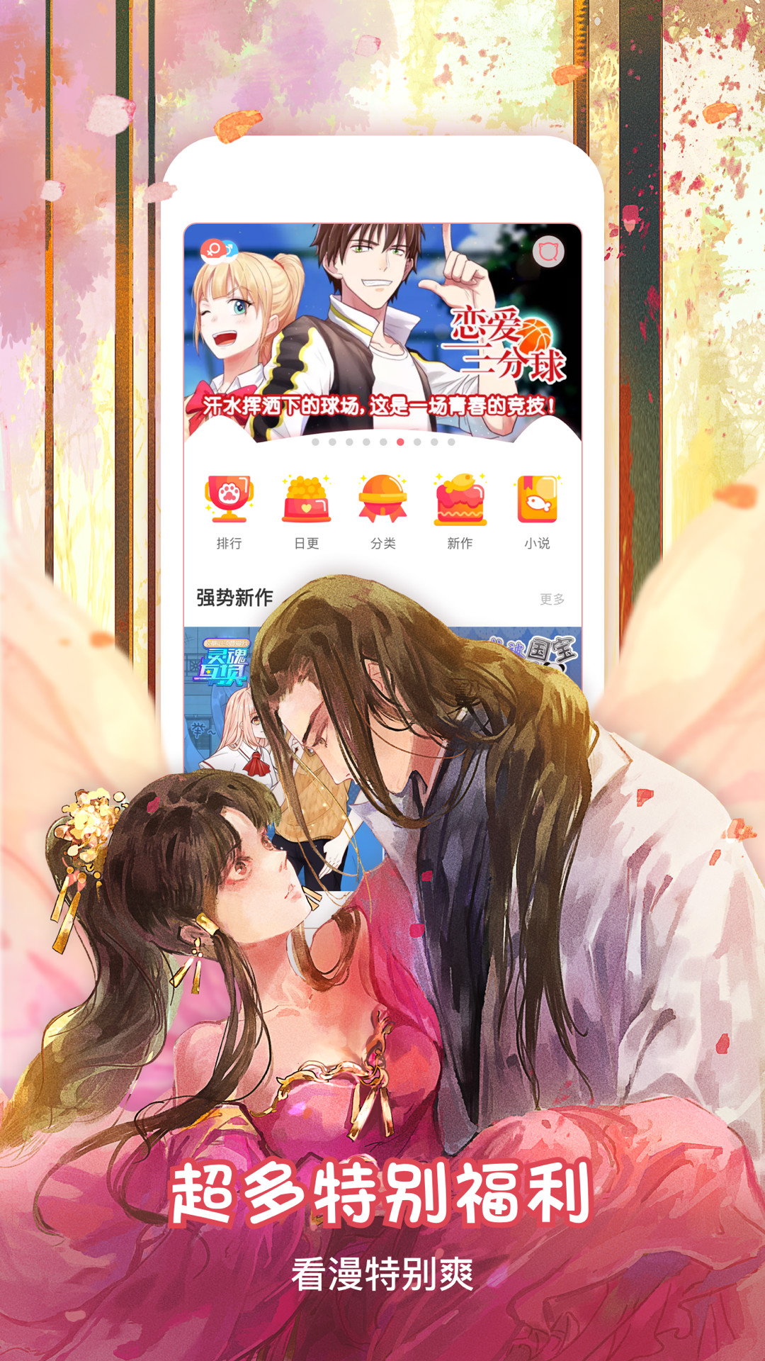 王一漫画破解版_破解会员付费限制  第1张