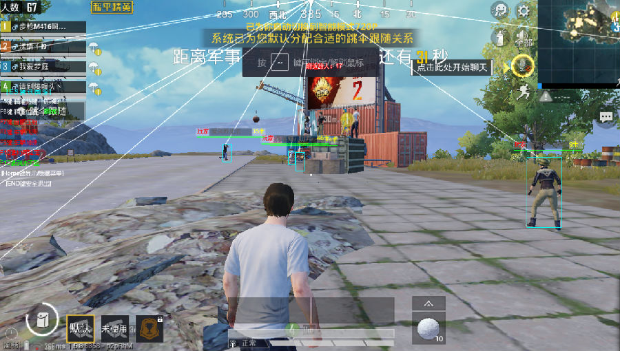 刺激战场显敌射线锁敌辅助0617  第1张