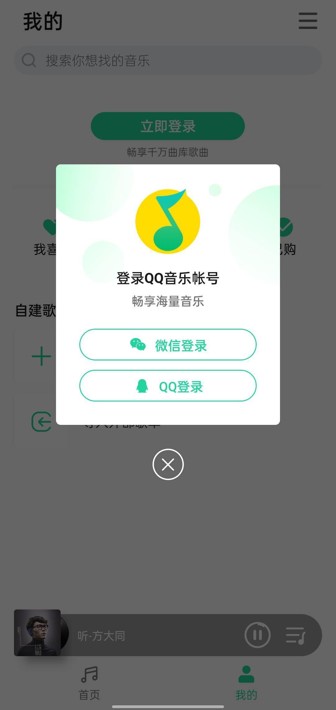 QQ音乐加速_一键免登陆免密加速听歌任务  第1张