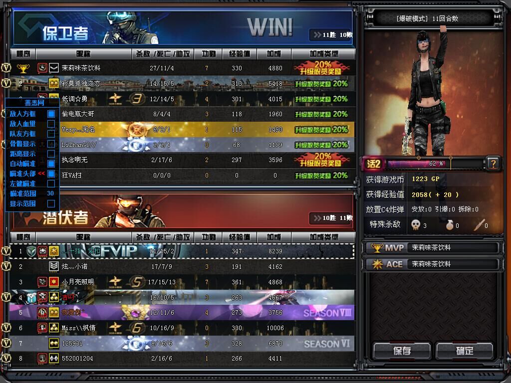 CF最新黑武士方框显敌射线破解版  第1张